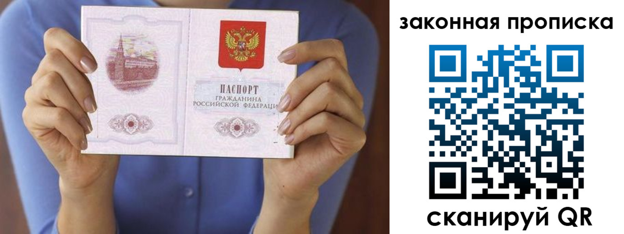 прописка штамп в Воркуте